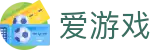爱游戏RT体育 | 实时高清体育赛事直播流